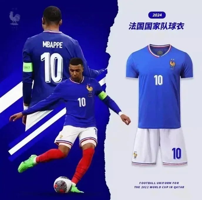 2024欧洲杯姆巴佩同款法国队球衣 +852 6903 2661   TOP