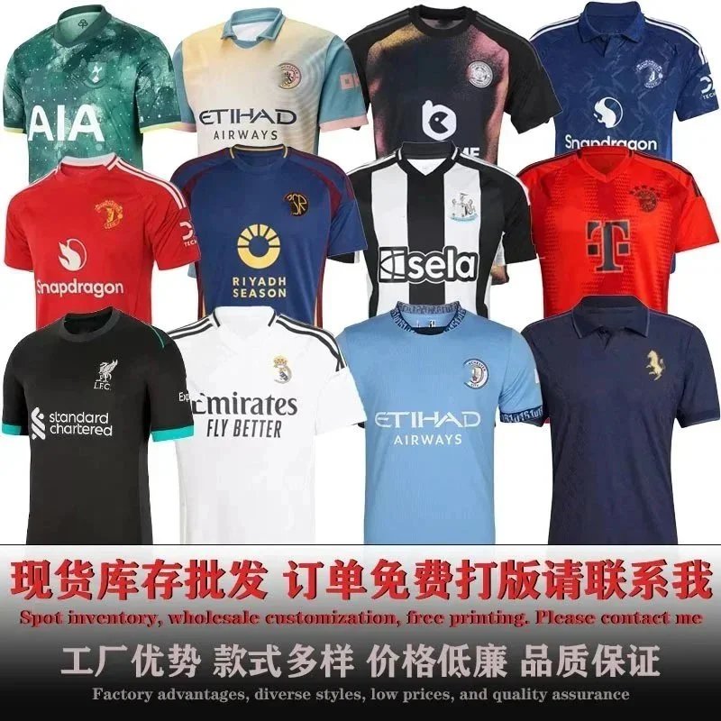 足球服2425尤文罗皇马主场曼城联二客短袖拜仁热刺利物浦国米球衣